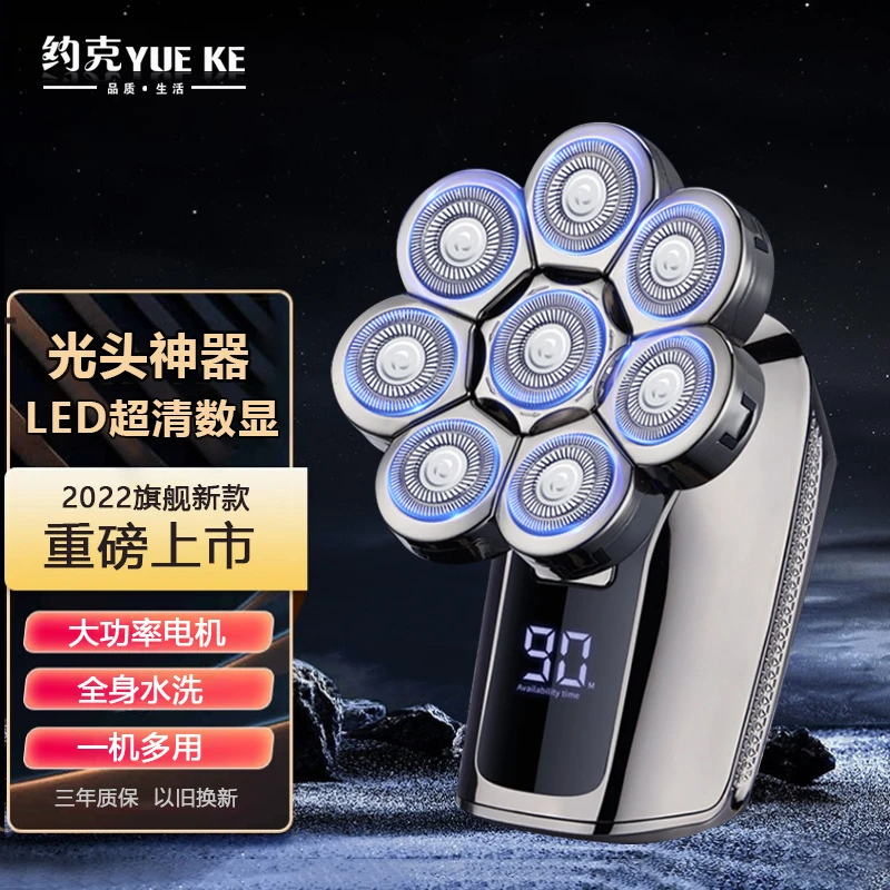 YORK/约克数显剃须刀八刀头剃光头神器男士自刮大功率电动刮胡刀