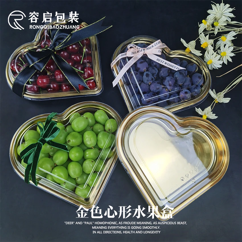 金色心形打包盒爱心桃心樱桃草莓盒水果包装盒 七夕520情人节礼盒