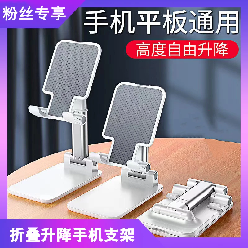 卡仕金手机支架可升降折叠多功能便携调节追剧看直播通用手机支架