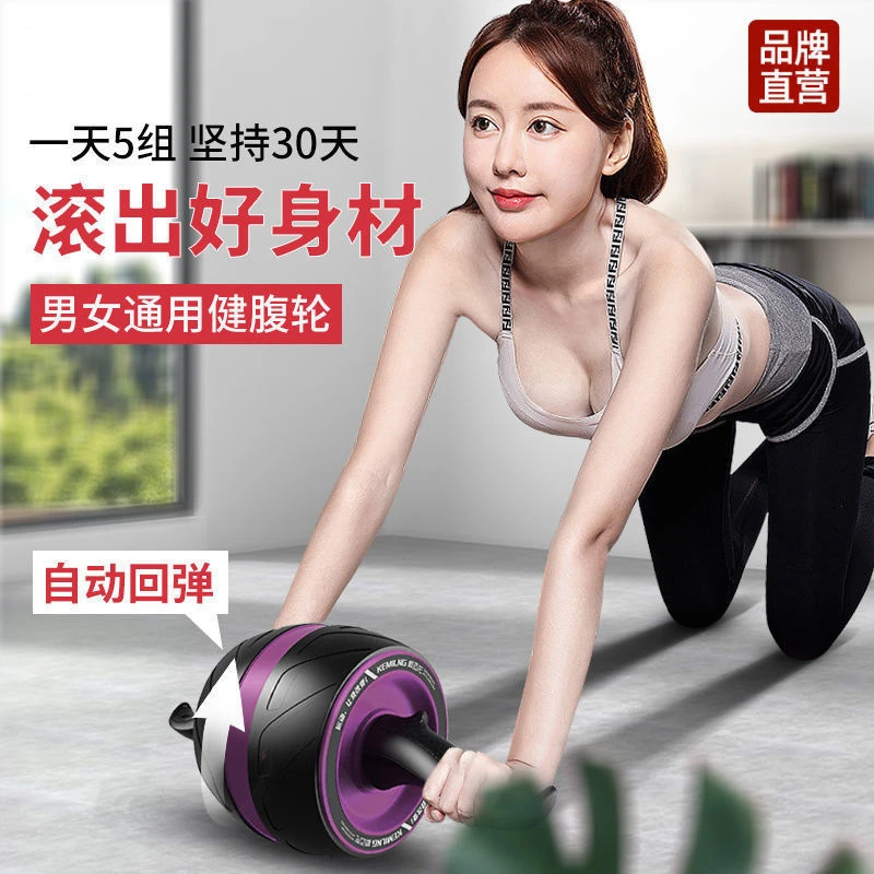 【粉丝福利】自动回弹健腹轮初学者运动器材家用腹肌静音训练器健
