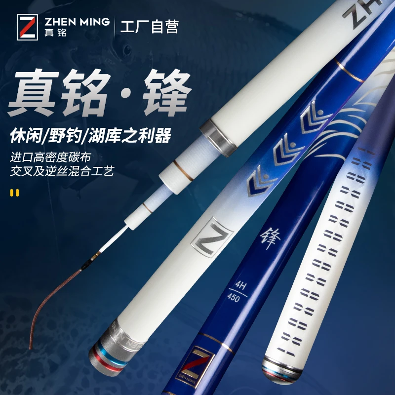 真铭 锋4H 超硬湖库版综合竿