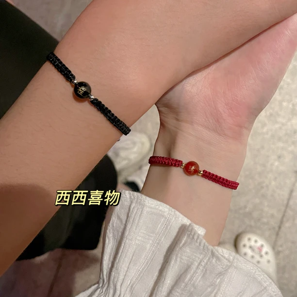 【西西】情侣闺蜜刻字手绳