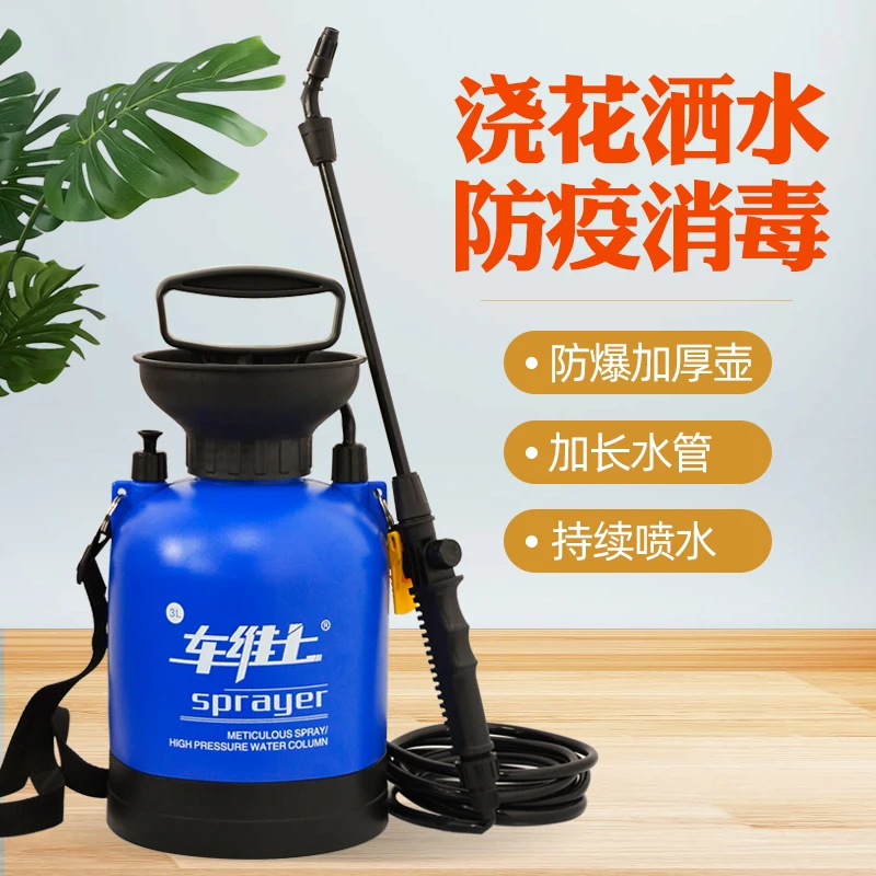 车维士浇花喷壶气压式大容量家用压力喷雾器消毒打药园艺喷水壶