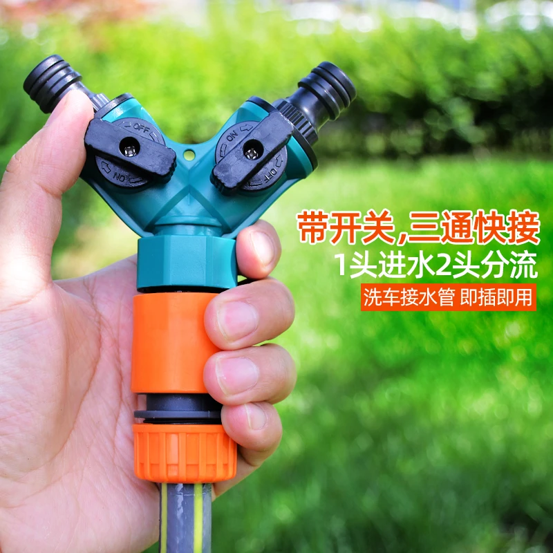 浇花水管三通接头活接头菜地园艺软管对接变径快接一分二通水转换