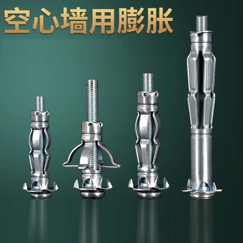 空心砖专用膨胀螺丝螺栓石膏板空心墙飞机膨胀管M4-8金属中空壁虎