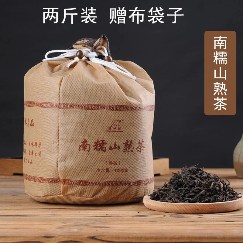 云南普洱古茶树茶叶南糯山 08年2斤老熟茶 1000g装散茶