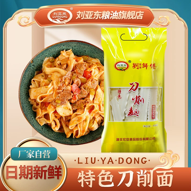 刘亚东(liuyadong)刀削面山西油泼面宽面条手擀拌面400g*5