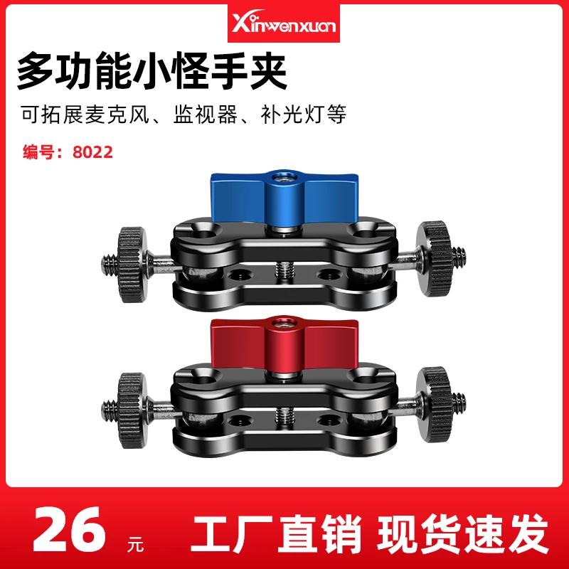 魔术手臂万向支架1/4螺丝云台监视器支架相机兔笼外接魔术小怪手