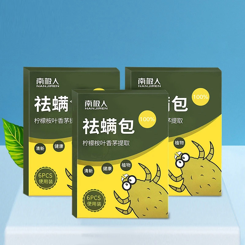 【南极人品牌旗舰店】室内祛螨虫除螨包螨立净家用去螨虫克星