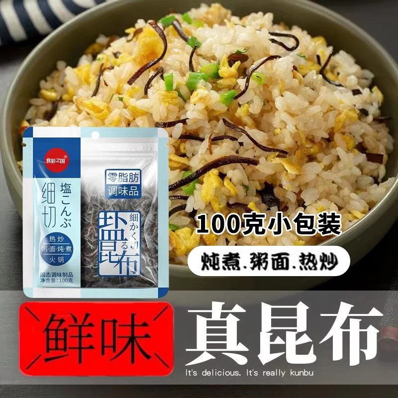 食彩之国盐昆布日本风味料理家庭餐饮方便调味料海带丝即食零食