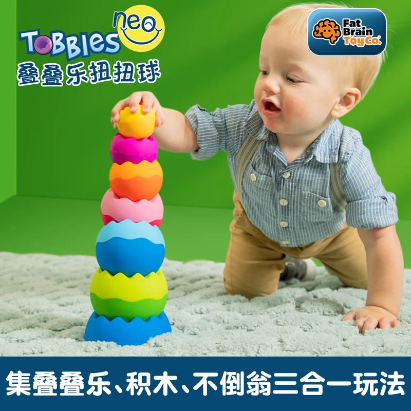 asmodee A社玩具 扭扭球 早教玩具叠叠乐婴幼儿益智堆叠玩具1-2岁