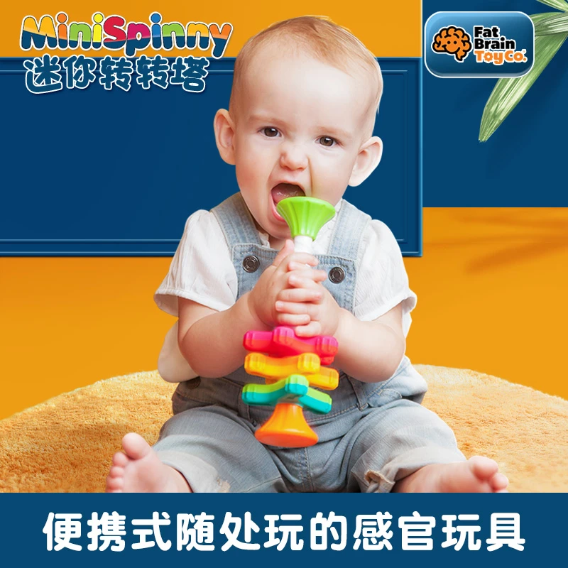 asmodee A社玩具 迷你转转塔 婴幼彩虹旋转安抚趣味便携玩具