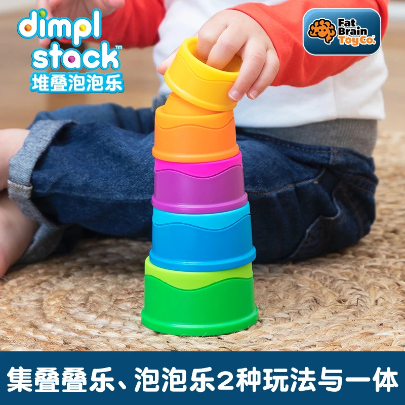 asmodee A社玩具 堆叠泡泡乐 益智套杯叠叠乐婴幼儿0-1-2岁