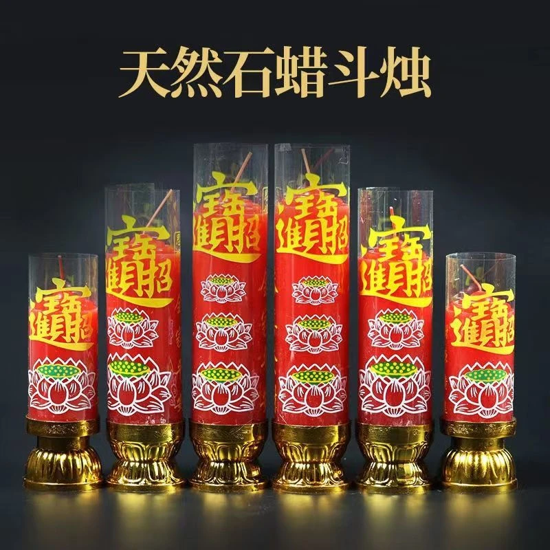 斗烛红烛蜡烛酥油灯红蜡烛厂家直销无烟环保温茶家用蜡烛香薰烛台