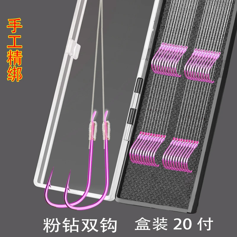 粉袖20付盒装【子线总长45】手工精绑成品鱼钩子线双钩鲫鱼白条钩