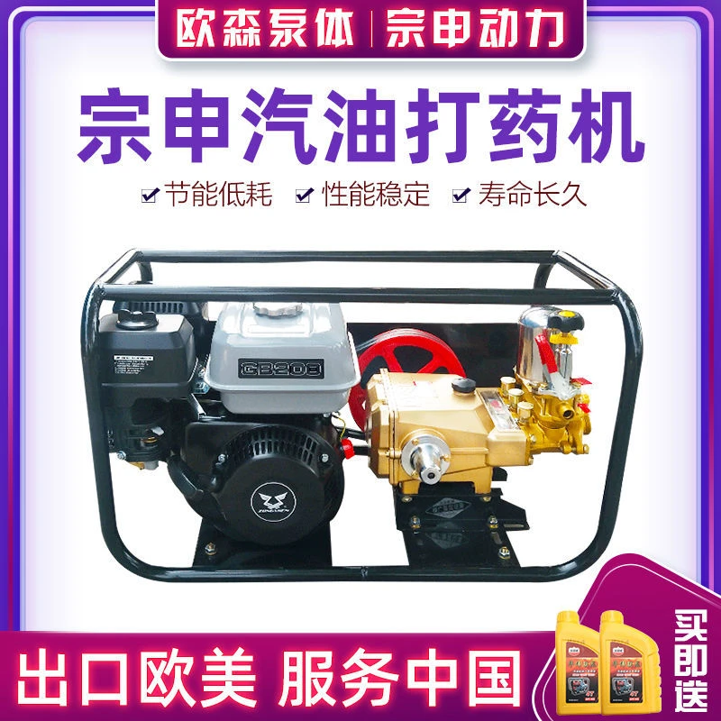 宗申农用高压打药机农用高压喷雾器全自动新式喷药机消毒喷雾机