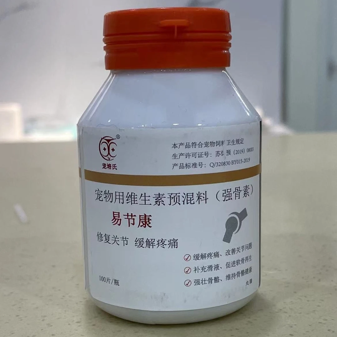 易节康（强骨素）易节康（强骨素）
