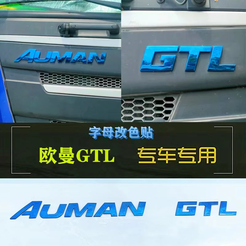 适配戴姆勒欧曼GTL面板字标不锈钢前脸字母标志装饰贴