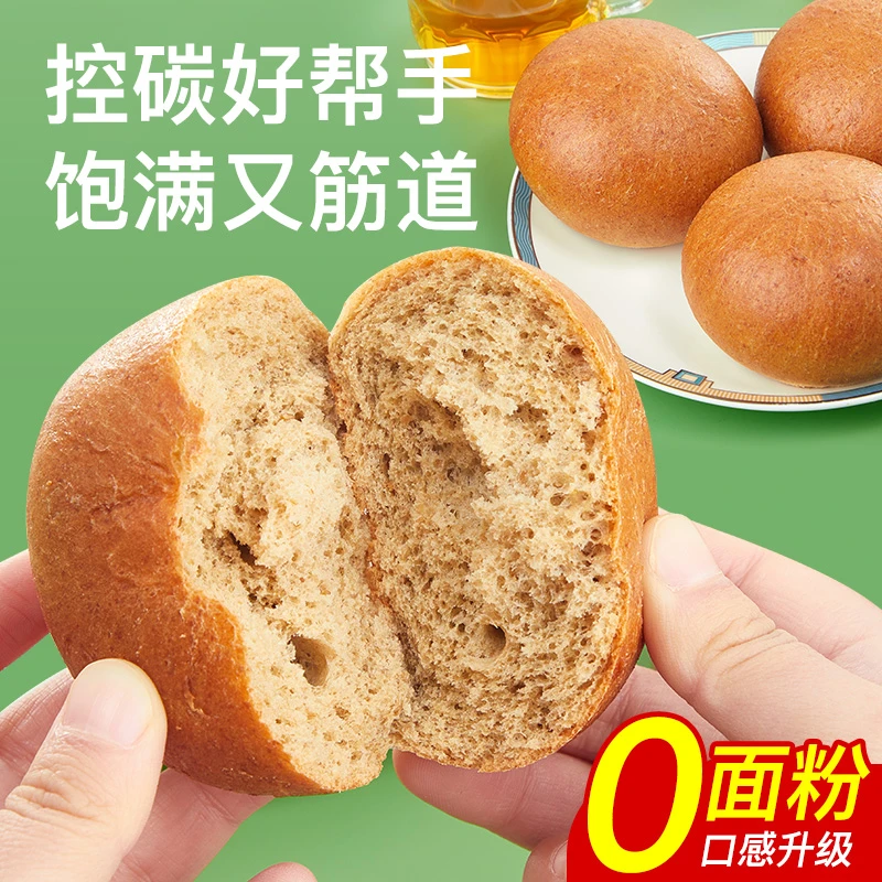 八千步断碳期欧包面包无面粉高蛋白膳食纤维学生早餐50g/包抗饿