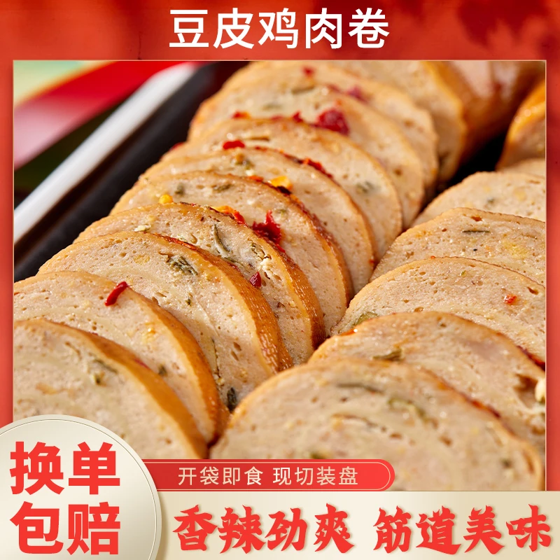 「达人专属」豆皮肉卷大号180g鸡肉卷