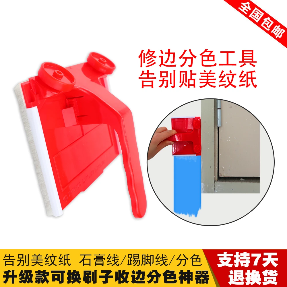 收边神器油漆优质硅藻泥艺术漆分色阴角刷免贴美纹纸涂刷工具刷