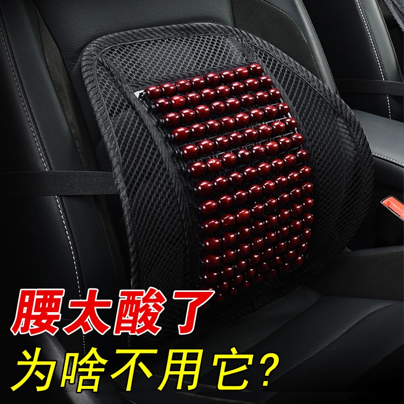 夏季护腰木珠腰靠宝骏310 330 510 560 610 630 730专用透气靠垫