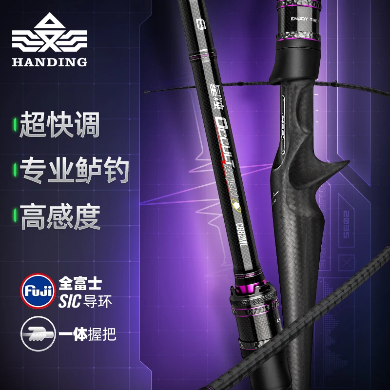【新品】汉鼎星蚀路亚竿超快调路亚竿远投泛用纺车轮直柄单竿鱼竿
