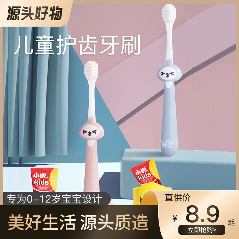 儿童牙刷软毛细毛宝宝婴儿乳牙刷超软不伤牙龈儿童牙刷牙膏套装