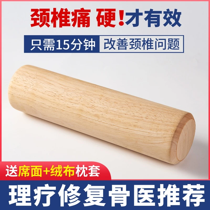 木头颈椎修复专用枕头护颈椎助睡眠圆硬理疗护颈枕木枕圆柱颈椎枕