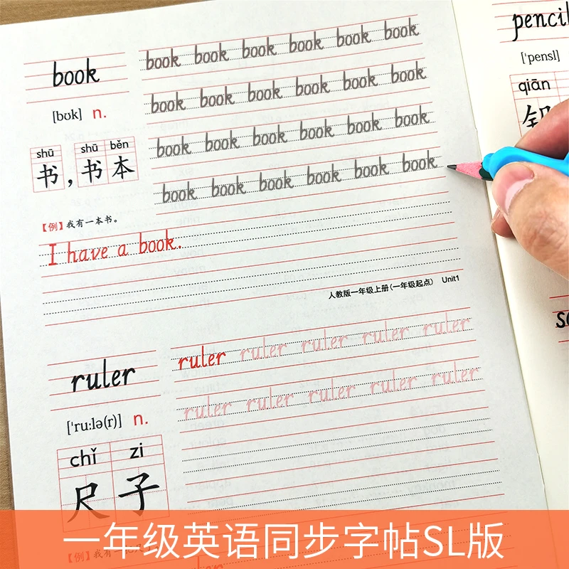 1-6年级小学生英语课本同步字帖SL人教版斜体英语描红练习本