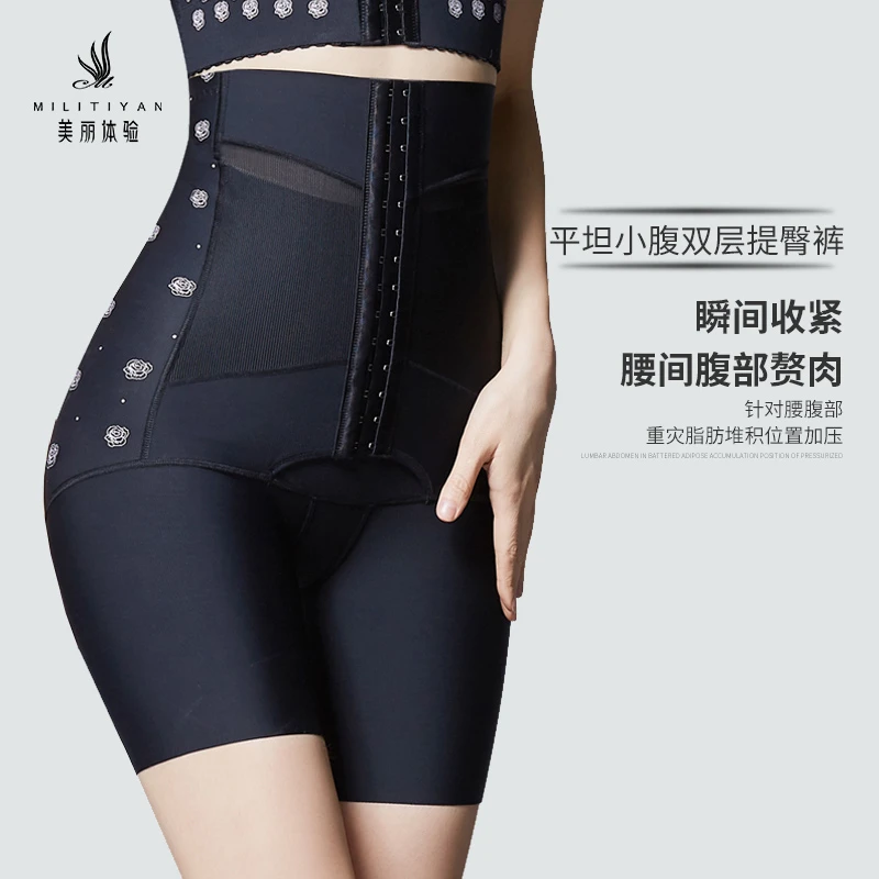 美丽体验S028提臀收腹裤女产后塑形收胯束腰神器强力美体内裤