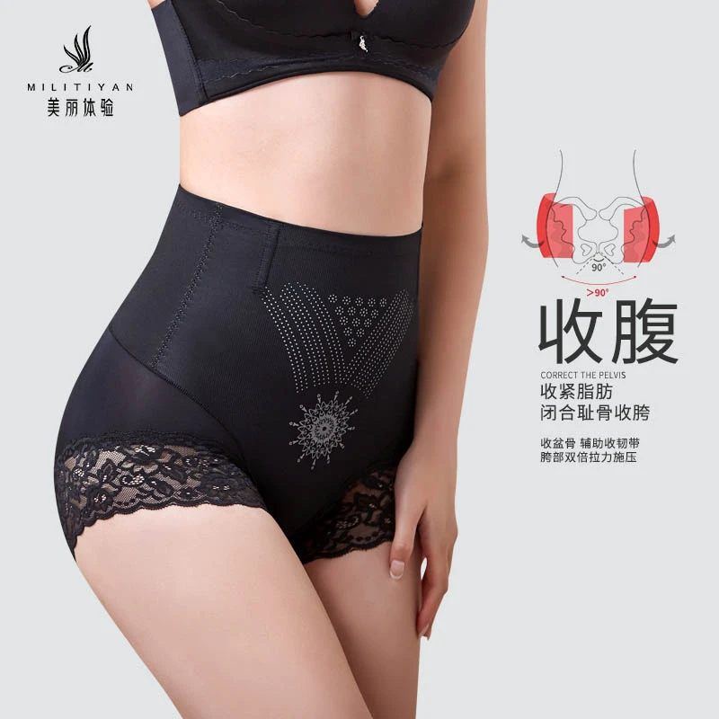 美丽体验8836A轻压小魔裤薄中腰鱼骨内裤蕾丝提臀无痕塑身收腹裤