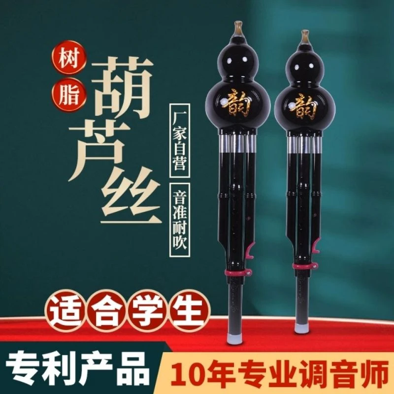 耐摔音准葫芦丝乐器云南七孔c调降b调儿童学生入门成人初学葫芦丝