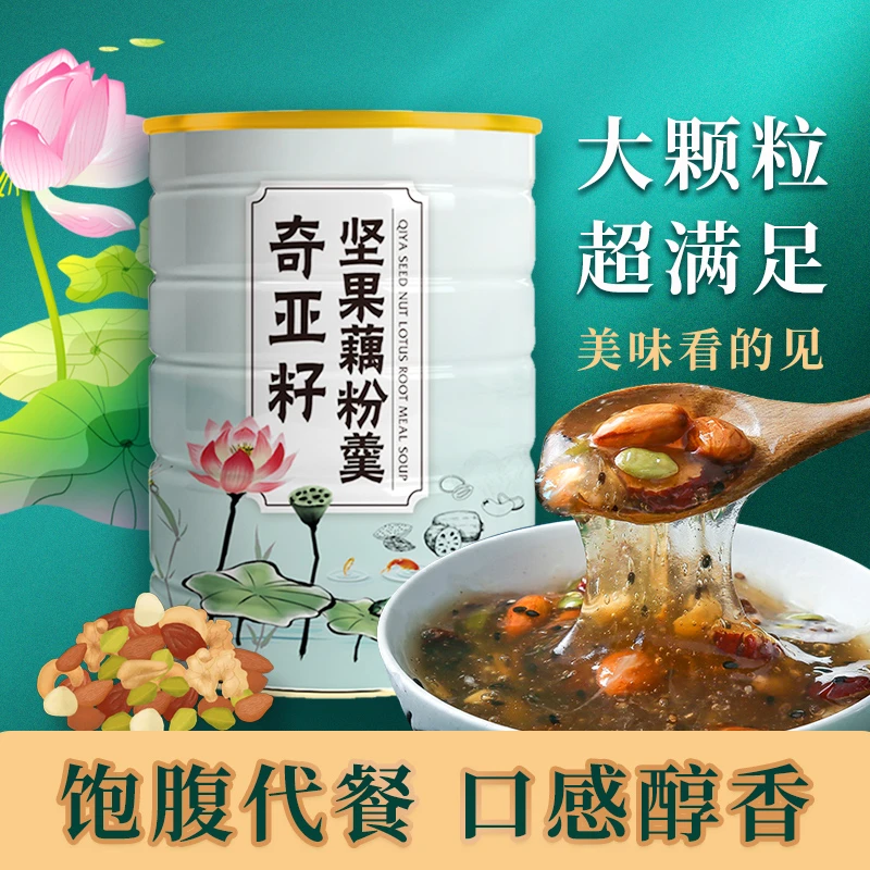 奇亚籽坚果藕粉500g/罐早餐营养饱腹香甜冲调老少皆宜速溶工艺