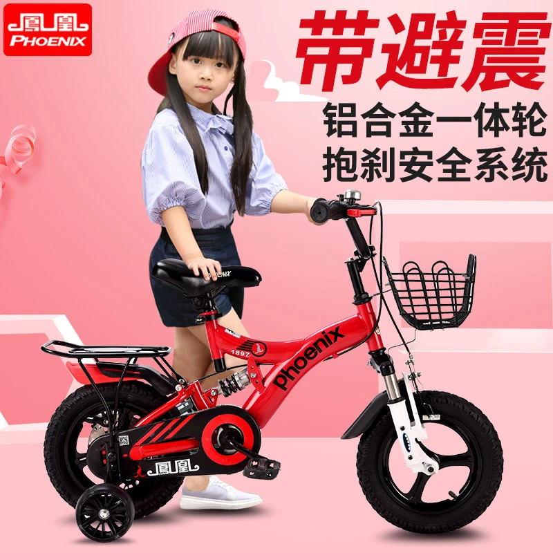 凤凰儿童自行车234567岁减震男孩女孩宝宝单车脚踏车运动款孩子