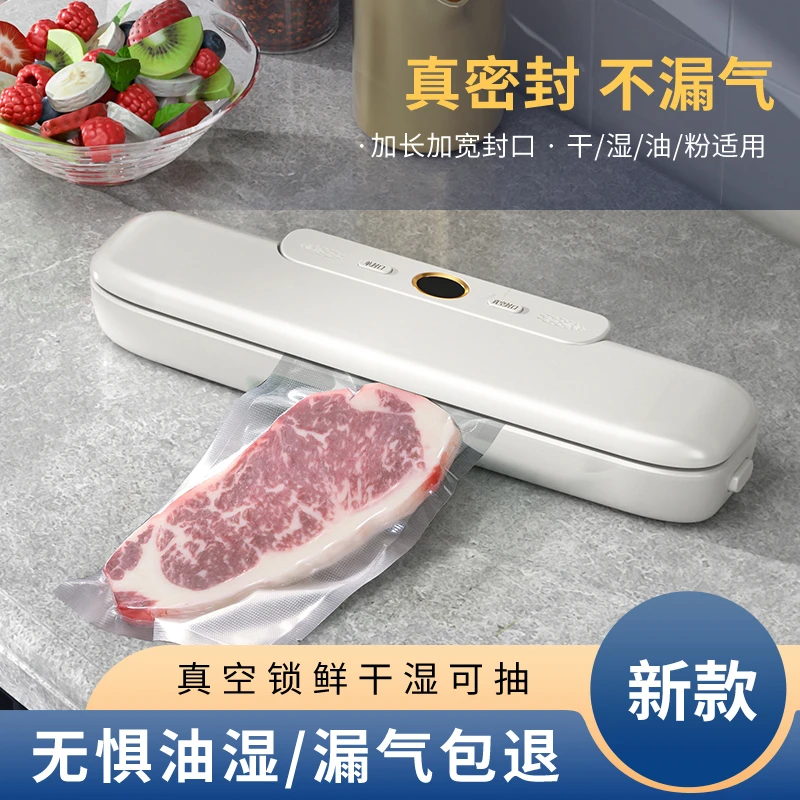 敏煌家用小型食品包装保鲜封口机便携迷你真空包装机密封机真空机