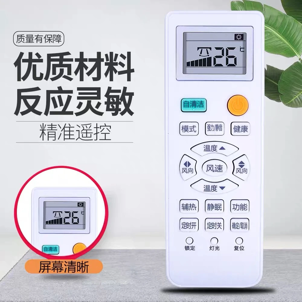 亿佳适用于海尔中央空调遥控器YR-H005单元风管机遥控0150401205F