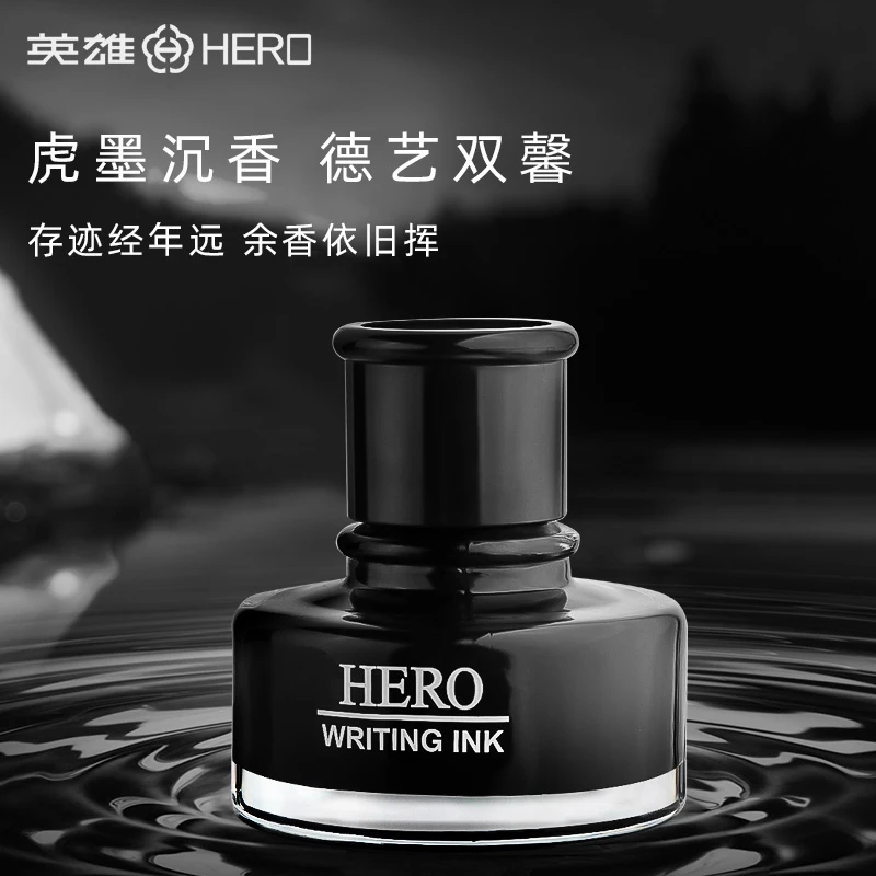 HERO/英雄墨水非碳素墨水钢笔钢笔墨水钢笔水英雄墨水黑色高端