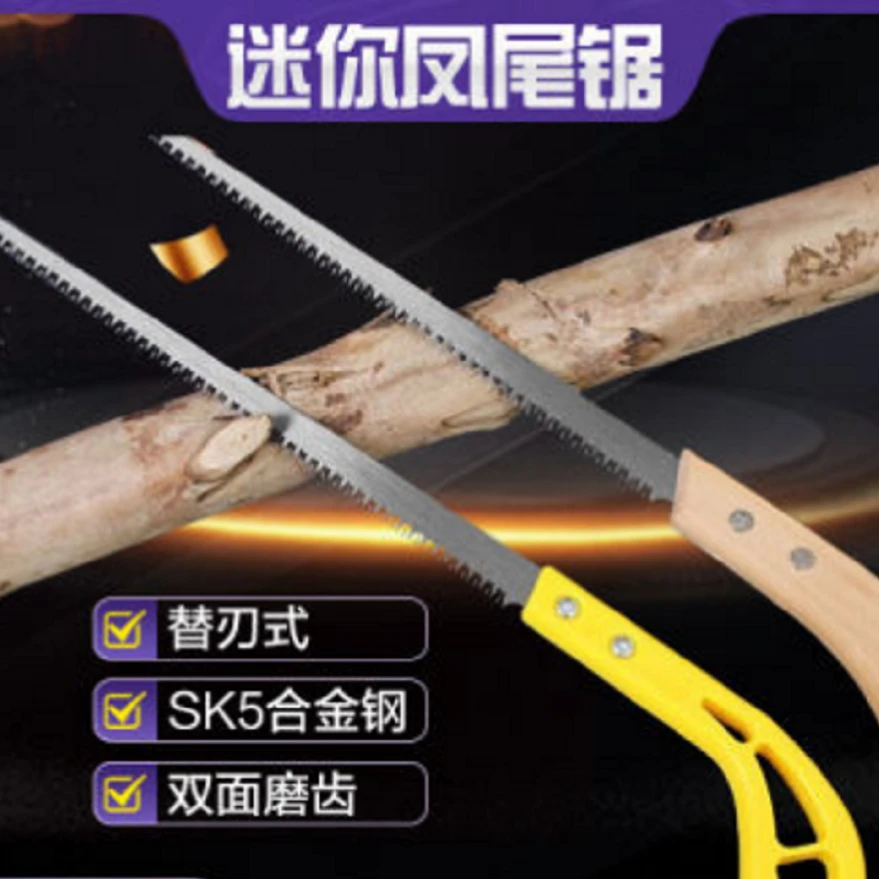 木工小手锯园林锯 树枝锯快速切割锯