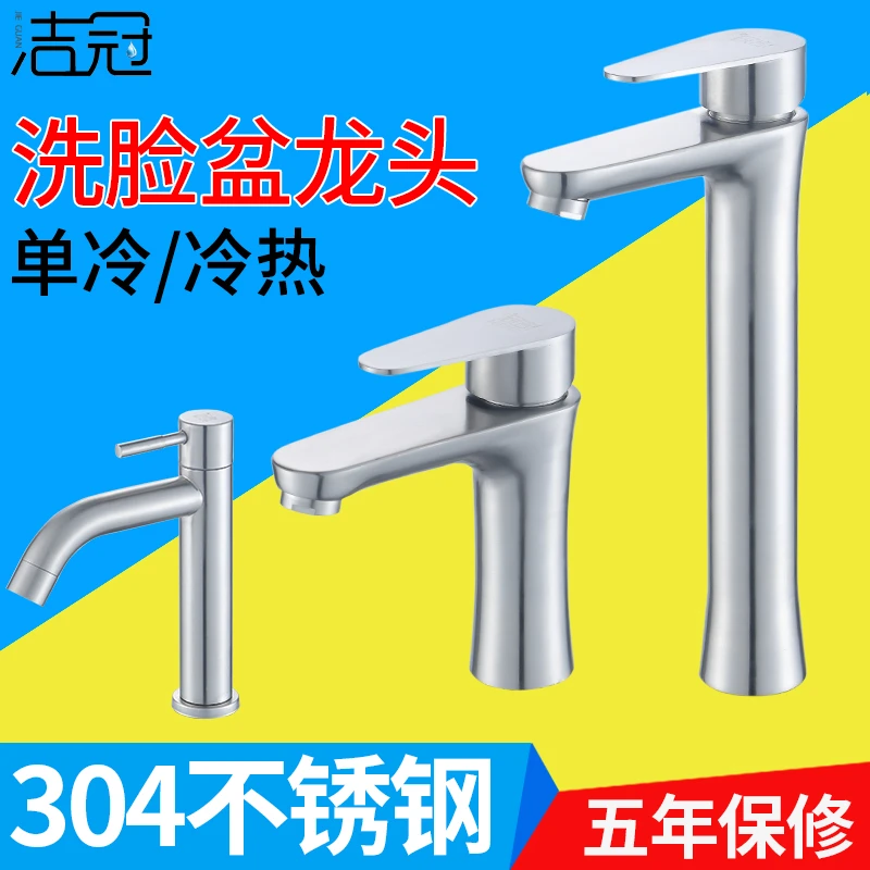洗手盆水龙头洗脸洗面盆龙头卫生间单冷单孔台上盆家耐用简约工艺