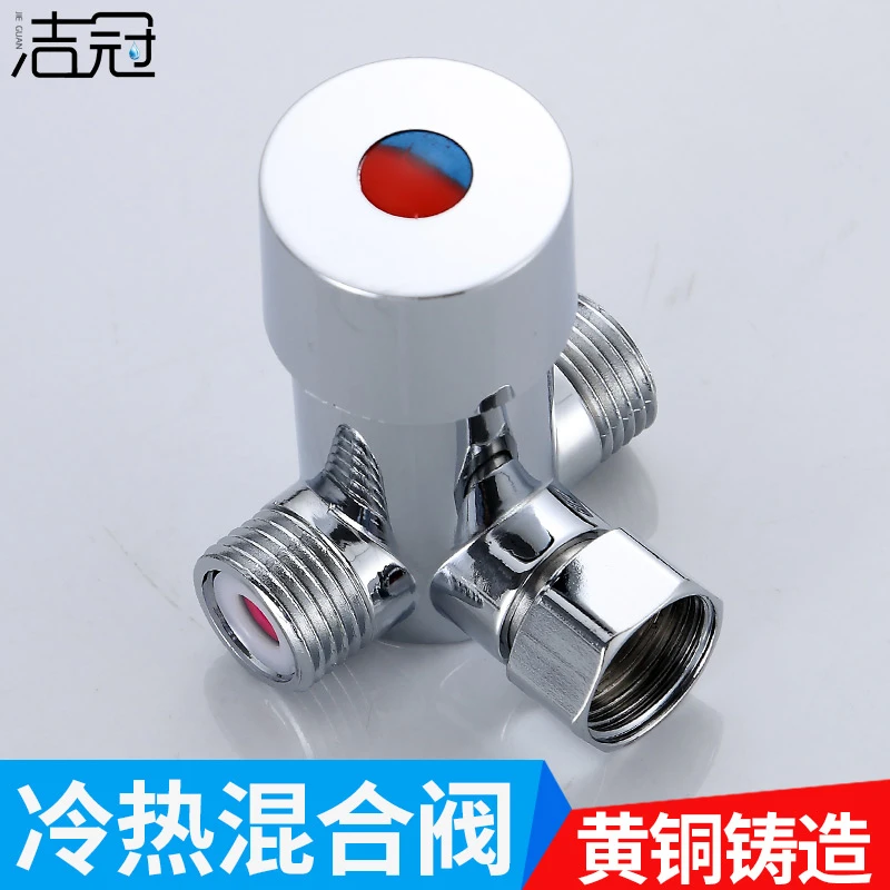 混合调温配件洗手盆三通二进一出医院用混水阀感应脚踏冷热水龙头
