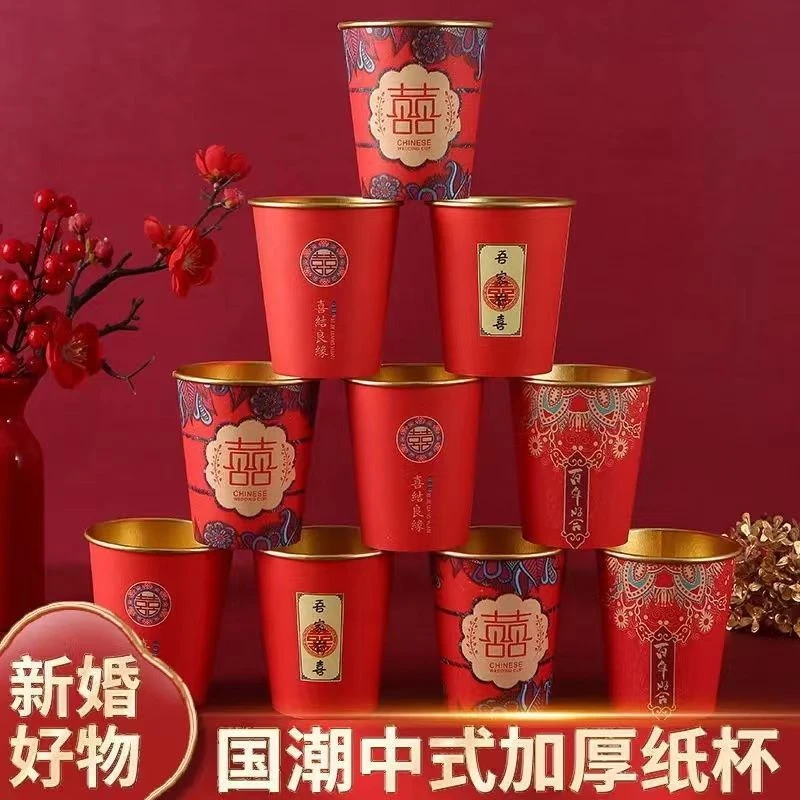 结婚订婚一次性纸杯金箔纸杯加厚防漏烫纸杯婚房装饰布置喜庆用品