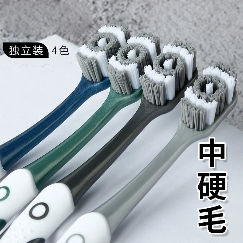 硬毛牙刷高档成人男士专用家用女士牙渍烟渍超硬独立包装中硬毛