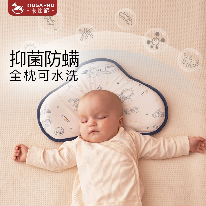 卡迪派新生婴儿定型枕纠正头型防偏0-6个月1岁可水洗硅胶枕芯夏季
