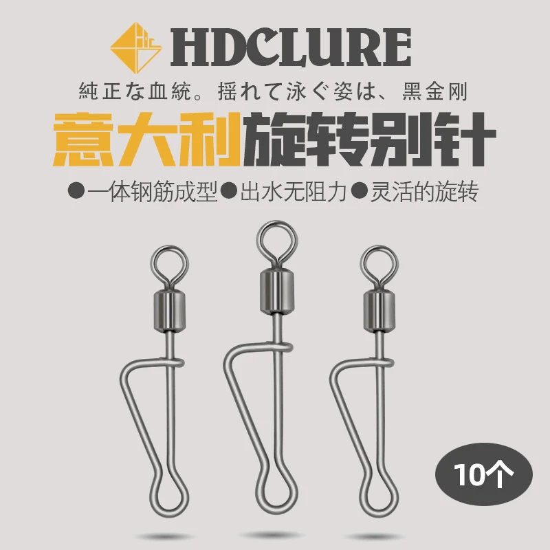 意大利别针旋转连接器路亚钓组配件阻力小方便快捷一体钢筋成型