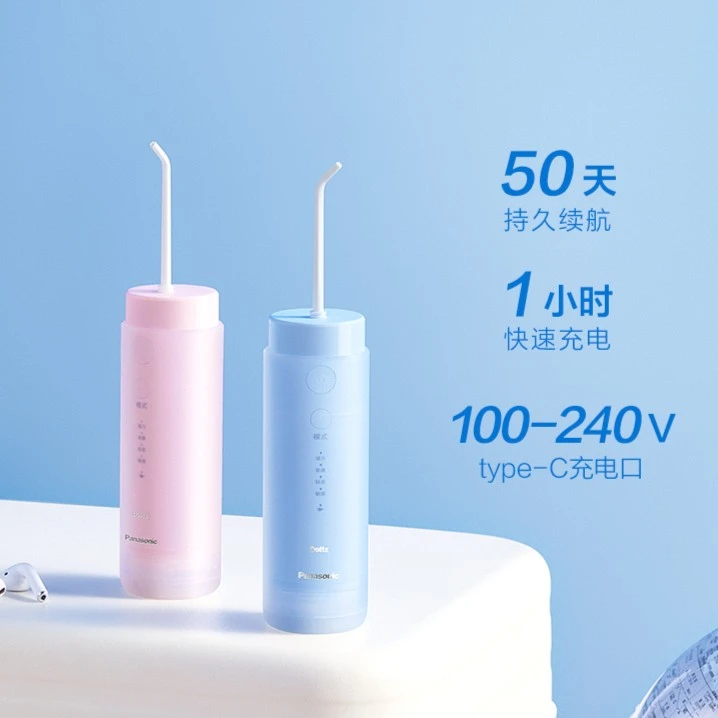 【松下】便捷脉冲高频水牙线冲牙器DJ33便携式正畸专用清洁口腔达人
