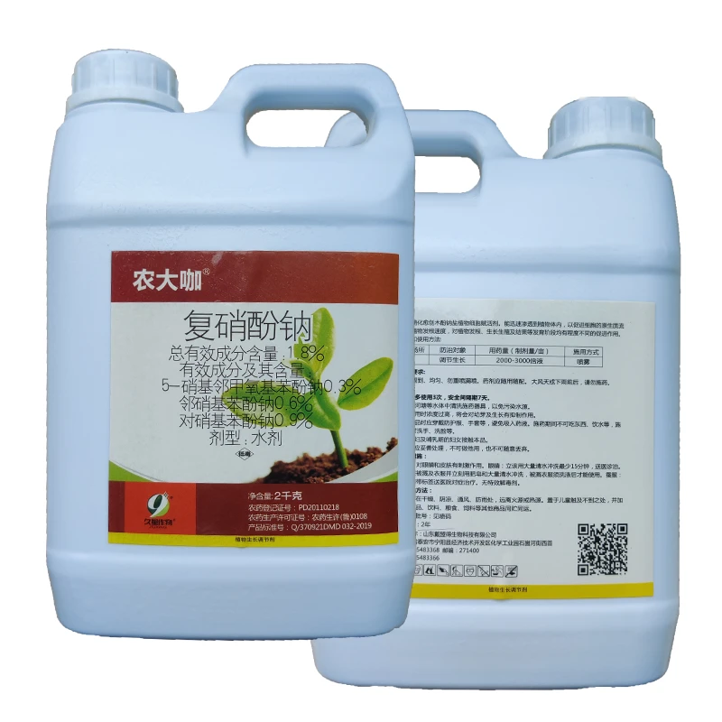 农大咖复硝酚钠生根剂水剂，生根膨果防死棵