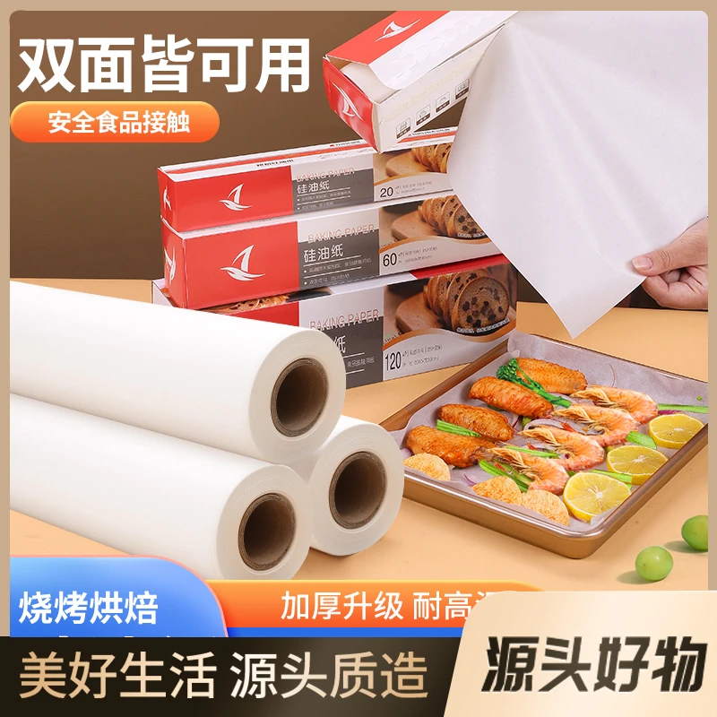 空气炸锅用纸硅油纸专用油炸食品烧烤去油纸烤箱烘焙纸烤箱专用纸
