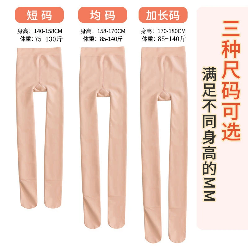 [省到家]140cm小个子秋季肉色打底裤女秋矮个子140150丝袜春秋款