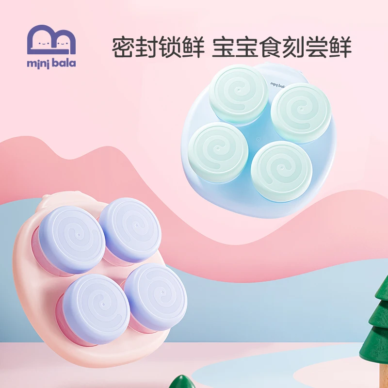 【ZB00015】迷你巴拉婴儿辅食盒外出便携分装储存